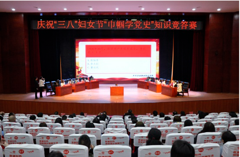畢節(jié)工業(yè)職業(yè)技術(shù)學(xué)院舉行 “巾幗心向黨·奮斗新征程” 黨史知識競賽活動