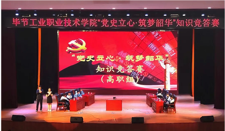 以賽促學(xué)，掀起黨史學(xué)習(xí)教育新高潮