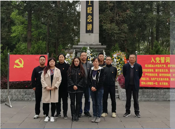 畢節(jié)工業(yè)職業(yè)技術(shù)學(xué)院教學(xué)第四黨支部開(kāi)展“學(xué)黨史，緬懷革命先烈，傳承紅色基因”主題黨日活動(dòng)