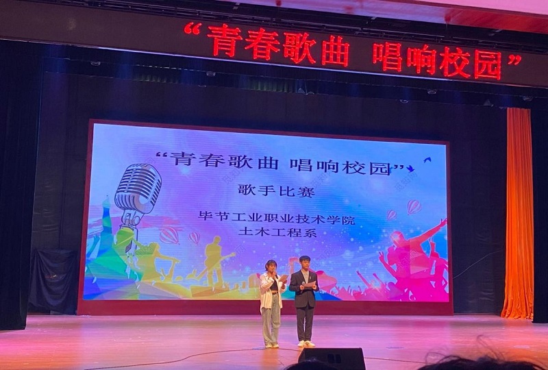 土木工程系舉辦“青春歌曲，唱響校園”歌手大賽