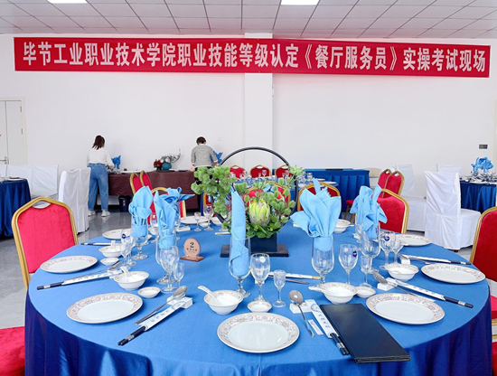 畢節(jié)工業(yè)職業(yè)技術(shù)學(xué)院2023年第七批 職業(yè)技能等級(jí)認(rèn)定工作圓滿完成