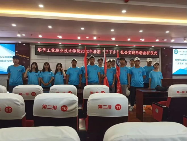 土木工程系“三下鄉(xiāng)”實(shí)踐隊(duì)出征