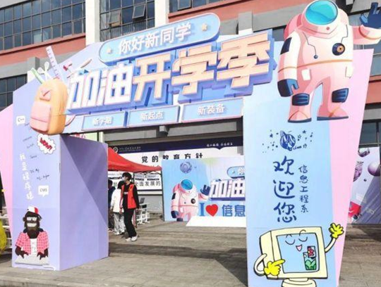 滿“新”歡喜，只為遇見你?。?！