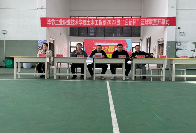 運(yùn)動(dòng)賽場(chǎng) 激情飛揚(yáng) ——土木工程系開(kāi)展2022級(jí)“迎新杯”籃球聯(lián)賽開(kāi)幕式