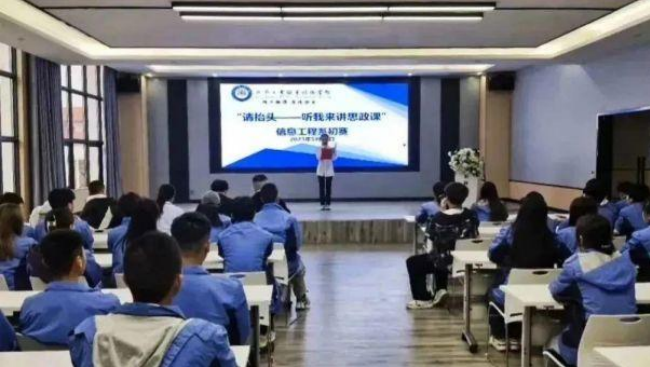 信息工程系“請(qǐng)?zhí)ь^—聽我來(lái)講思政課”初賽