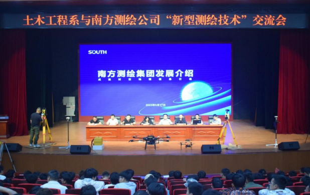 土木工程系召開(kāi)“新型測(cè)繪技術(shù)”交流會(huì)