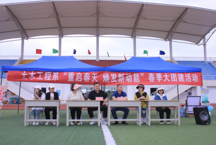 土木工程系舉辦“春季大團(tuán)建”活動(dòng)