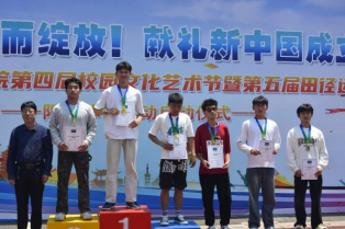 第五屆田徑運(yùn)動(dòng)會(huì) —土木工程系學(xué)子風(fēng)采