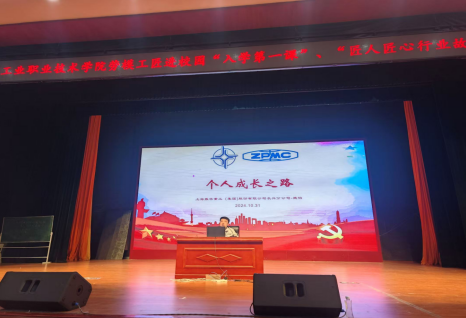 大國工匠進校園，匠心傳承育未來宣講會