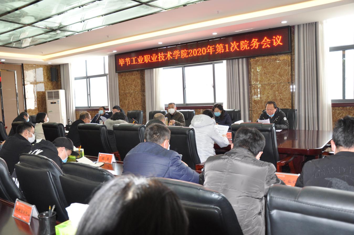 統(tǒng)籌推進，持續(xù)發(fā)力——學(xué)院再研究再部署疫情防控與停課不停學(xué)工作