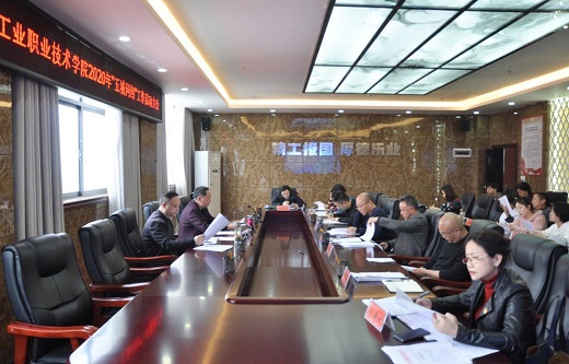 我院召開2020年“五城同創(chuàng)”工作啟動大會