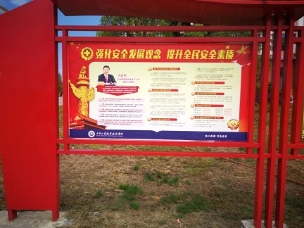 安全生產(chǎn)月進(jìn)行時(shí)：我院開展2020年 安全生產(chǎn)月活動(dòng)