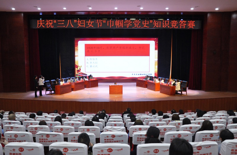 高手對決！學(xué)院“巾幗心向黨·奮斗新征程”黨史知識競賽活動圓滿舉行
