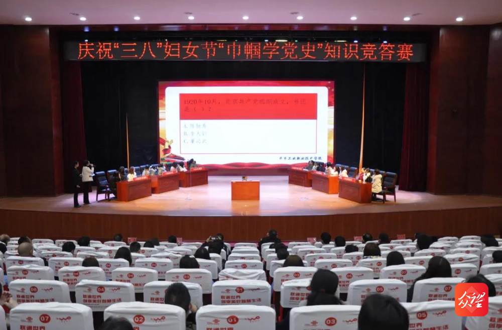 高手對決！學院“巾幗心向黨·奮斗新征程” 黨史知識競賽活動圓滿舉行