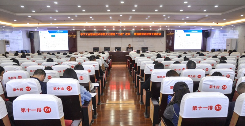 以上率下樹標(biāo)桿 狠抓落實(shí)求實(shí)效  —黨委副書記、院長(zhǎng)邱國(guó)援為全體教職員工作專題講座