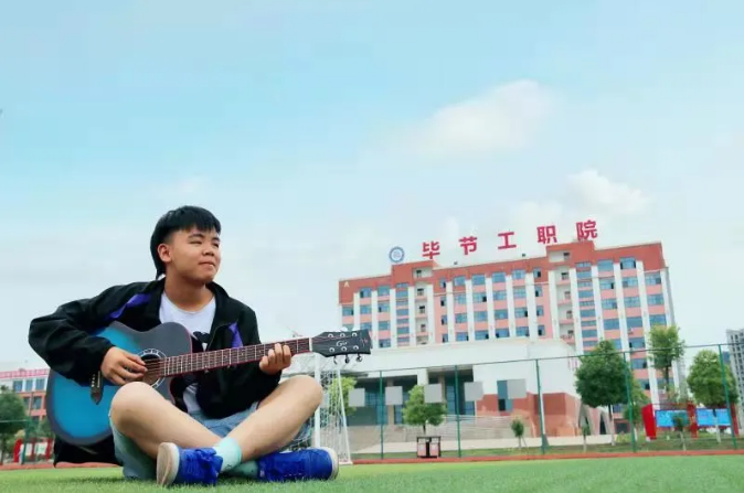 魅力畢節(jié)工職院 金海湖畔盼君來(lái)