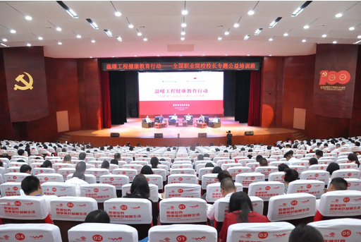 全國(guó)職業(yè)院校校長(zhǎng)齊聚畢節(jié)工職院