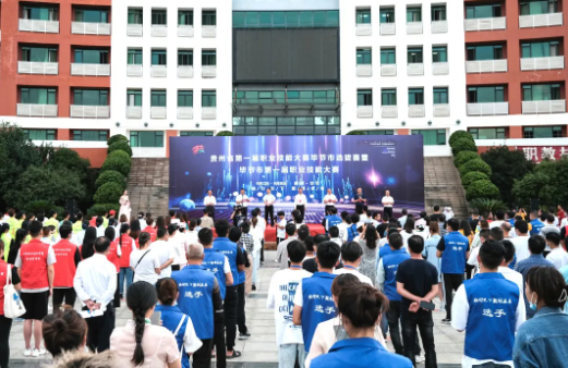 喜報(bào)！我院師生在貴州省第一屆職業(yè)技能大賽畢節(jié)市選拔賽暨畢節(jié)市第一屆職業(yè)技能大賽中榮獲佳績(jī)