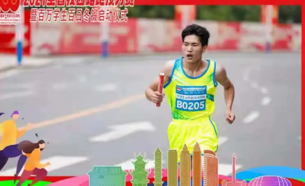 喜報(bào)！畢節(jié)工業(yè)職業(yè)技術(shù)學(xué)院奪得了2021年貴州省校園路跑接力賽大學(xué)生丙組二等獎(jiǎng)