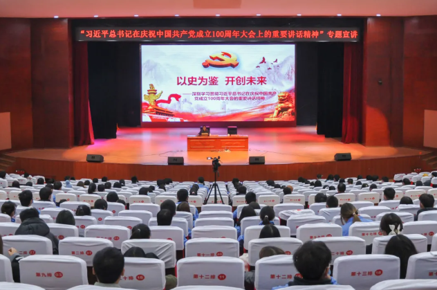 以史為鑒 開創(chuàng)未來——這場宣講“入腦入心”，這次學習“走深走實”