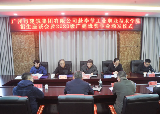 廣州市建筑集團(tuán)教育中心主任鄺欣慰一行赴我院舉行2020級“廣建班”獎(jiǎng)學(xué)金頒發(fā)儀式