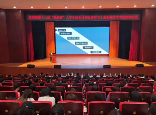 快來看看！今天這里舉行了一場(chǎng)精彩的大學(xué)生創(chuàng)新創(chuàng)業(yè)競(jìng)賽