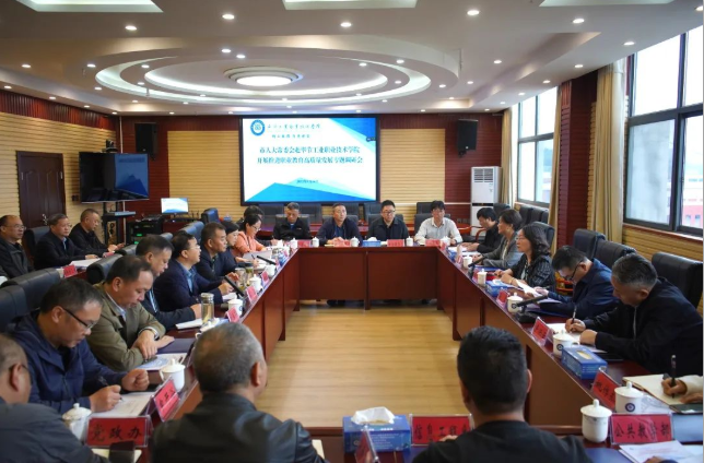 畢節(jié)市人大常委會副主任程靜一行赴我院開展推進職業(yè)教育高質量發(fā)展專題調研