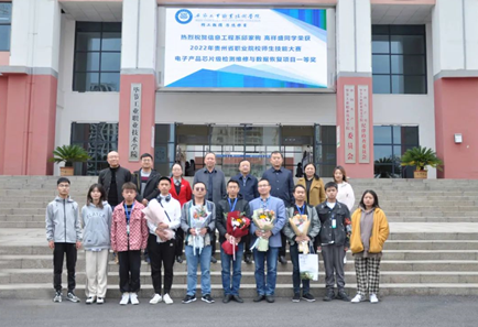 喜報(bào)！我院師生在貴州省職業(yè)院校師生技能大賽中榮獲一等獎(jiǎng)！