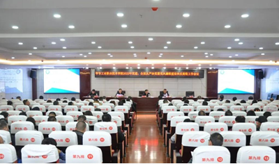 畢節(jié)工業(yè)職業(yè)技術(shù)學院召開2022年黨建、全面從嚴治黨暨黨風廉政建設和反腐敗工作會議