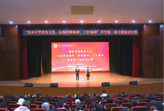 畢節(jié)工職院“傳承中華優(yōu)秀傳統(tǒng)文化，弘揚勞模精神、勞動精神、工匠精神開學第一課”主題演講比賽圓滿落幕！