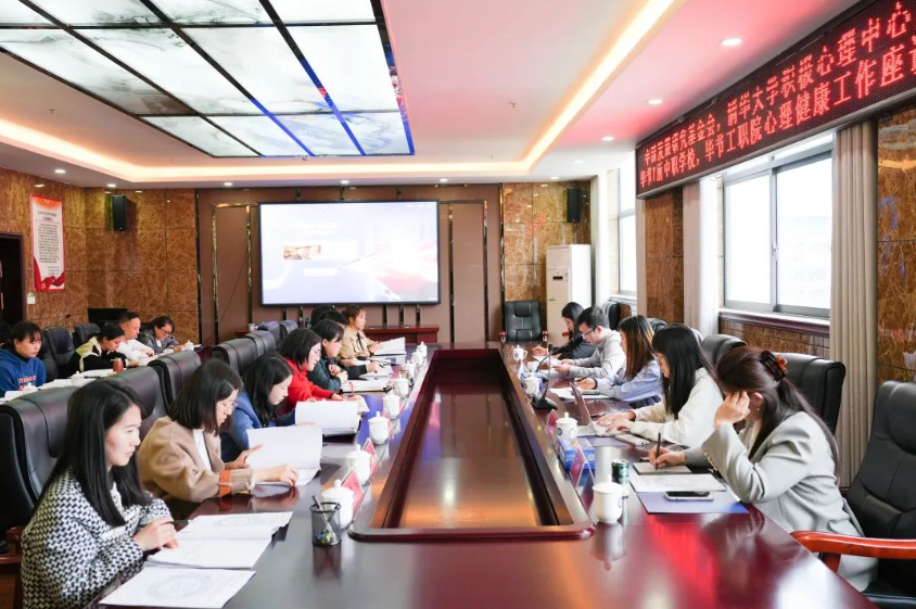 中國發(fā)展研究基金會團隊、清華大學(xué)積極心理學(xué)研究中心團隊赴學(xué)院指導(dǎo)交流