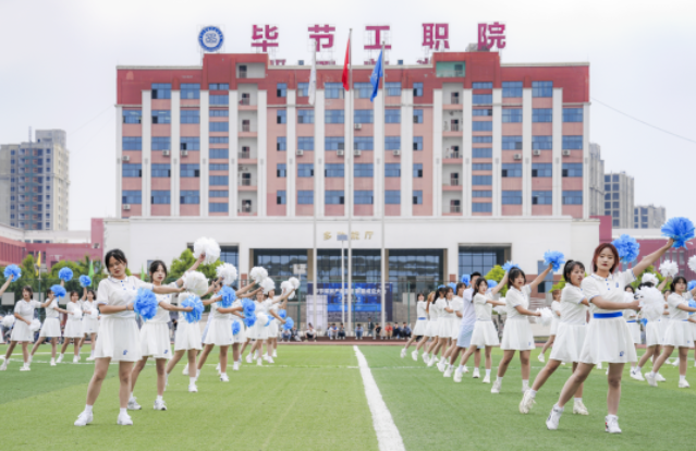 青春在于拼搏 生命源于運(yùn)動(dòng) ——畢節(jié)工業(yè)職業(yè)技術(shù)學(xué)院第一屆健美操大賽圓滿落幕