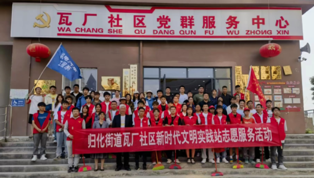 匯聚校地青年力量，共建、共治、共享文明和諧家園