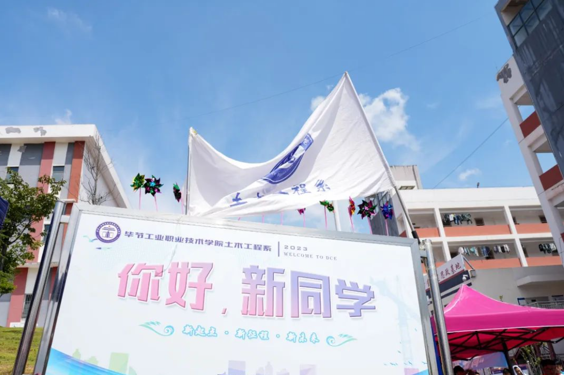 滿“新”歡喜，2023級新生報到啦！