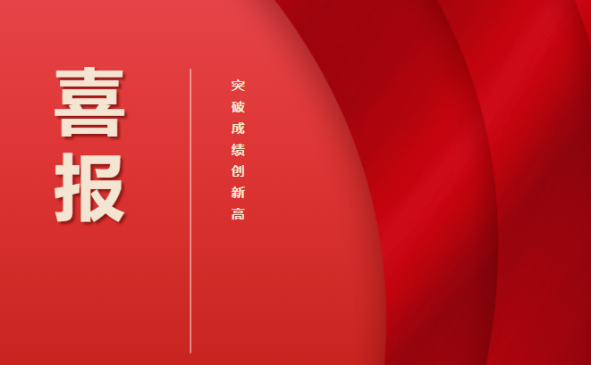 全國(guó)一等獎(jiǎng)！厲害了工職院！