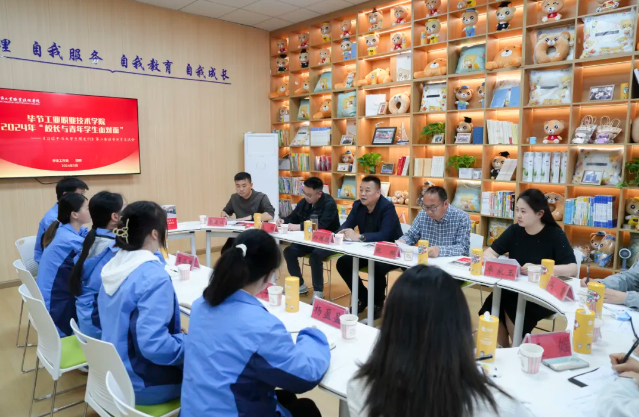 學(xué)院召開2024年“校長與青年學(xué)生面對(duì)面”《習(xí)近平與大學(xué)生朋友們》第二卷分享交流座談會(huì)