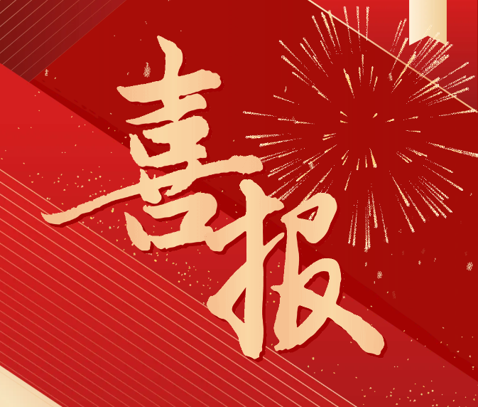 喜報(bào)！我院榮獲畢節(jié)市慶祝中華人民共和國(guó)成立75周年職工合唱比賽一等獎(jiǎng)