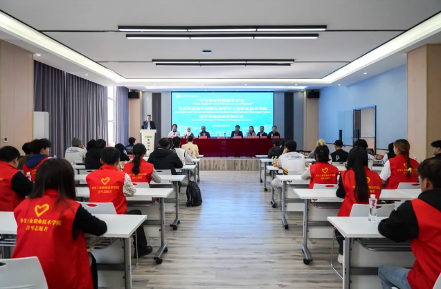 “中馬青年技能提升計劃”馬來西亞游學團師生赴畢節(jié)工業(yè)職業(yè)技術學院訪學交流活動順利開班