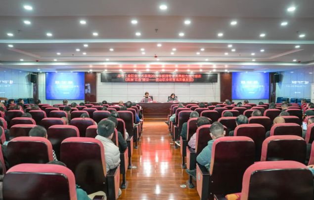 畢節(jié)工業(yè)職業(yè)技術學院開展教師專業(yè)素養(yǎng)能力提升培訓