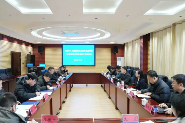 浙江省平湖市人社局及企業(yè)訪問(wèn)畢節(jié)工業(yè)職業(yè)技術(shù)學(xué)院，共商產(chǎn)業(yè)人才學(xué)院共建事宜