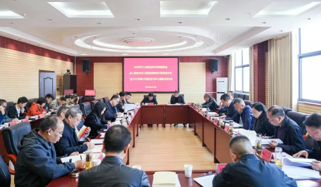 中共畢節(jié)工業(yè)職業(yè)技術(shù)學(xué)院委員會舉辦深入貫徹中央八項規(guī)定精神學(xué)習(xí)教育讀書班暨理論學(xué)習(xí)中心組集中研討會