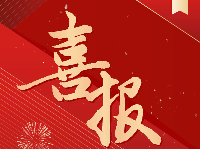 喜報！我院土木工程系師生榮獲省級技能大賽一等獎！