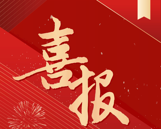 喜報(bào)！我院成功入選全國煤炭行業(yè)教育培訓(xùn)基地、實(shí)訓(xùn)(實(shí)習(xí))基地建設(shè)項(xiàng)目