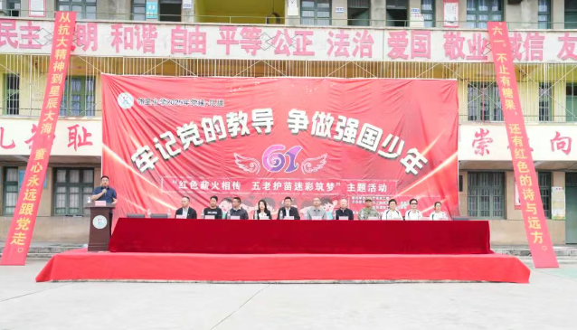 我院赴鄰里小學(xué)開展“紅色薪火相傳 五老護(hù)苗迷彩筑夢(mèng)”主題活動(dòng)