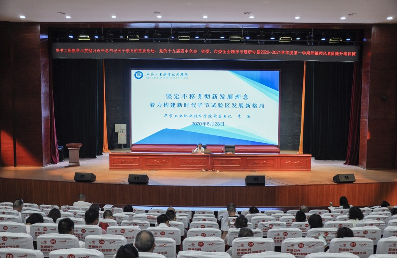 砥礪奮進(jìn)正當(dāng)時(shí)，凝心聚力助發(fā)展 